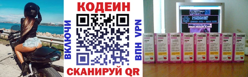 Codein Purple Drank  Хотьково 