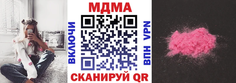 MDMA молли Хотьково