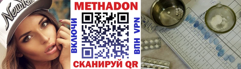 где купить наркоту  Хотьково  Метадон белоснежный 